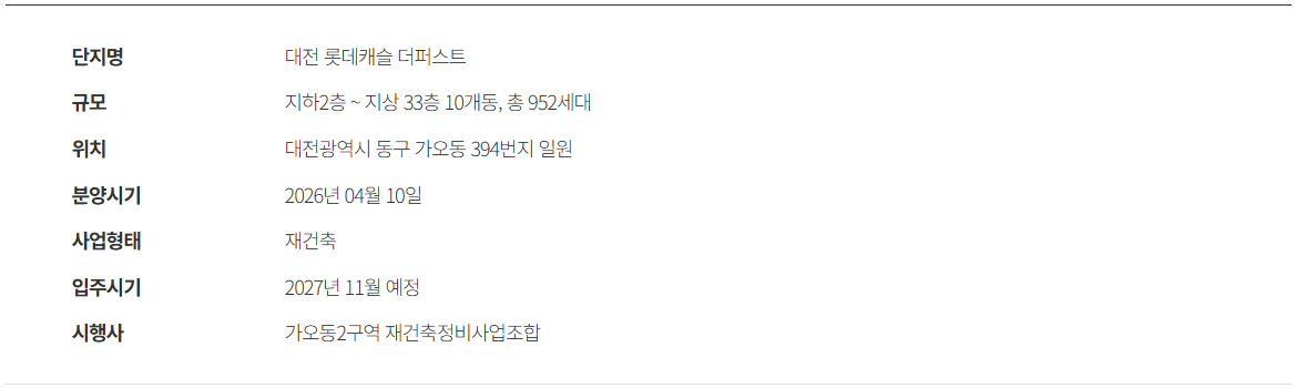 사업개요.PNG